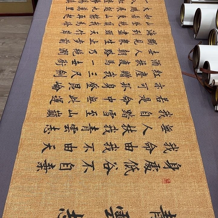 书法青云志李淦180✖️48