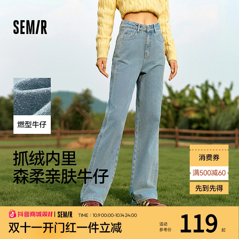 森柔牛仔|森马牛仔裤女抓毛拖地裤显腿直冬季新款阔腿裤宽松显瘦