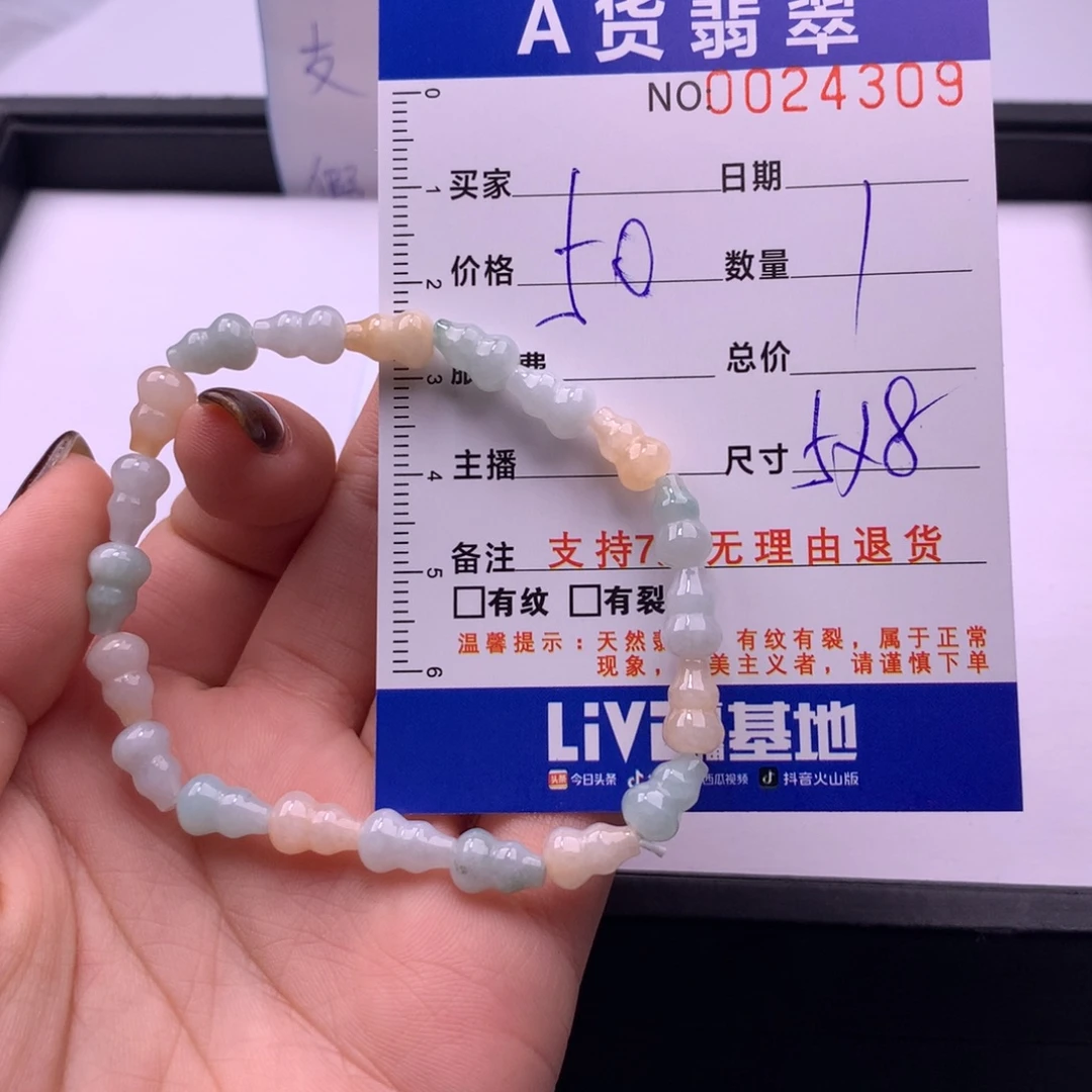 翡翠未镶嵌手链多样性