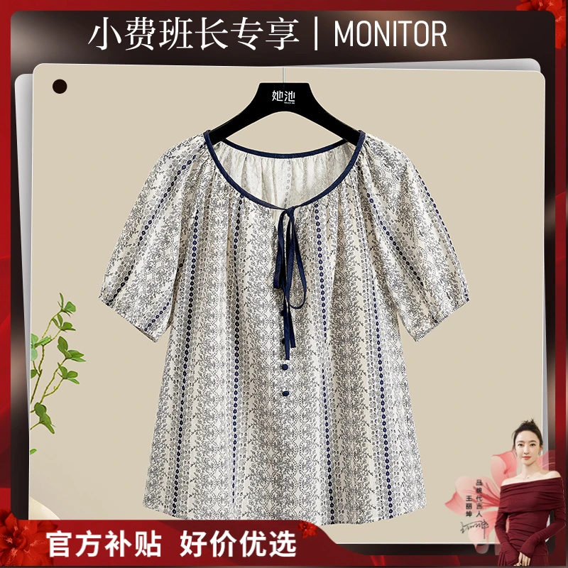 她池2025夏季新款女装时尚圆领短袖宽松款减龄印花衬衫T52B1558C