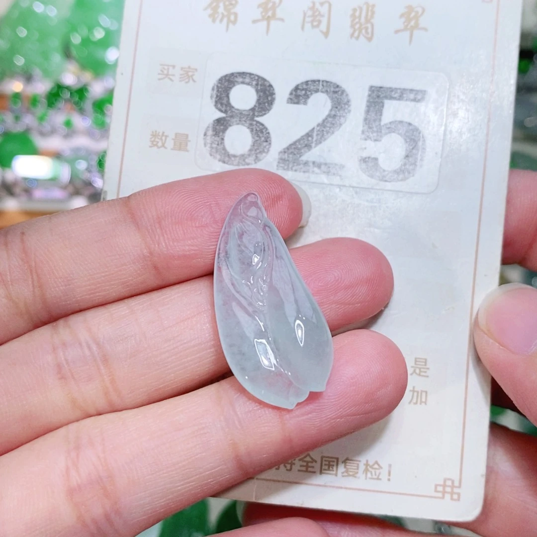 【闪购商品】未镶嵌挂件翡翠裸石