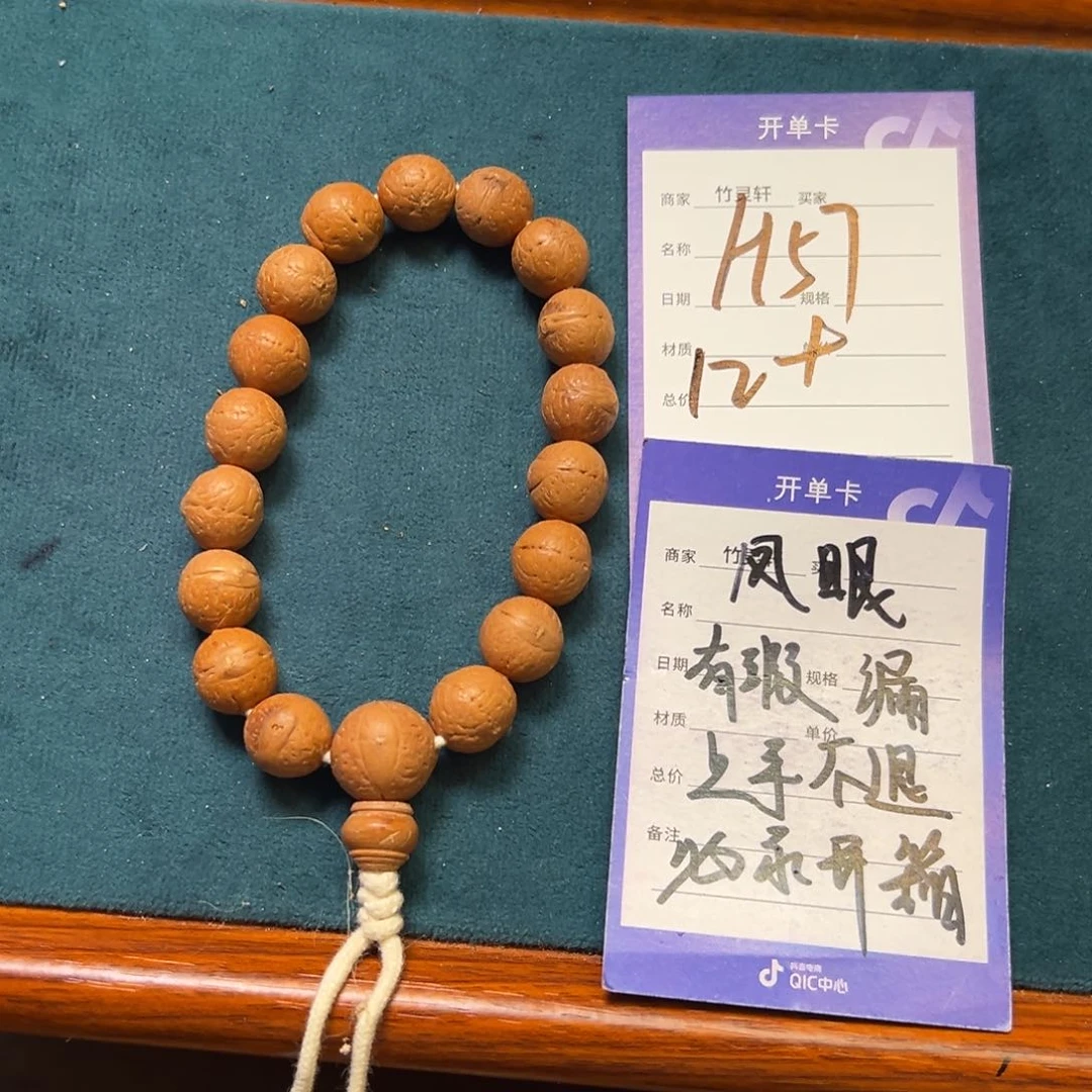 菩提手串/手链凤眼