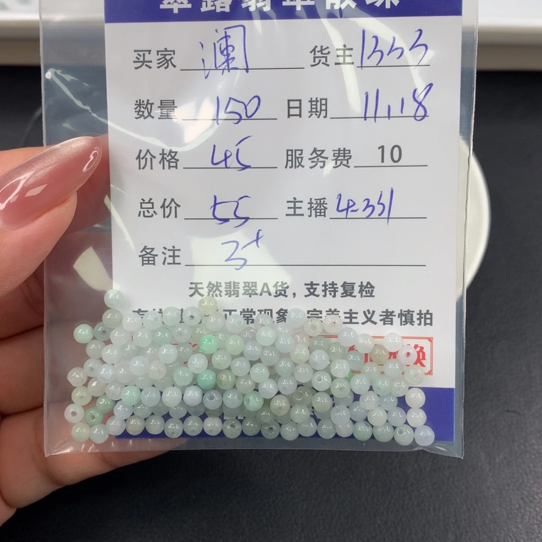 散珠翡翠澜*翡翠散珠DIY多样性自发