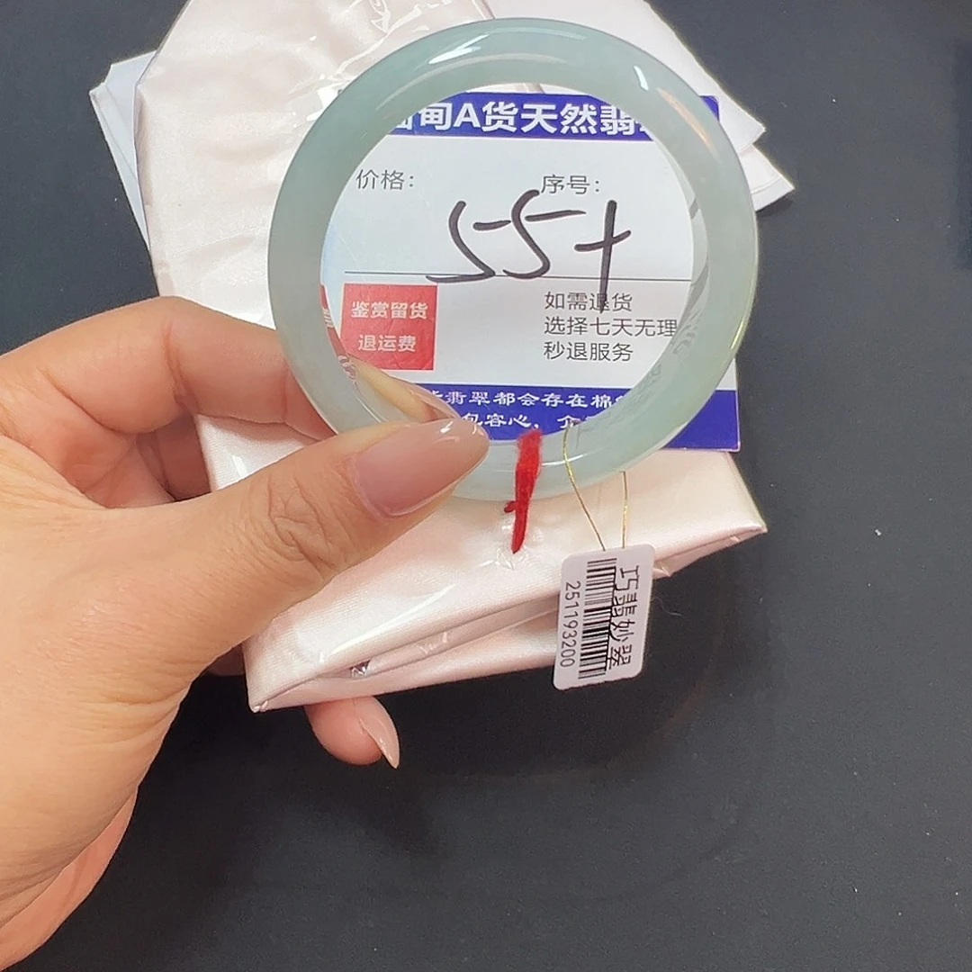 翡翠未镶嵌手镯圈口55+