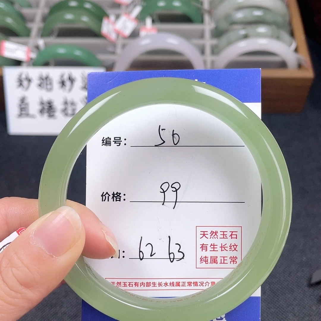 石英质玉手镯未镶嵌