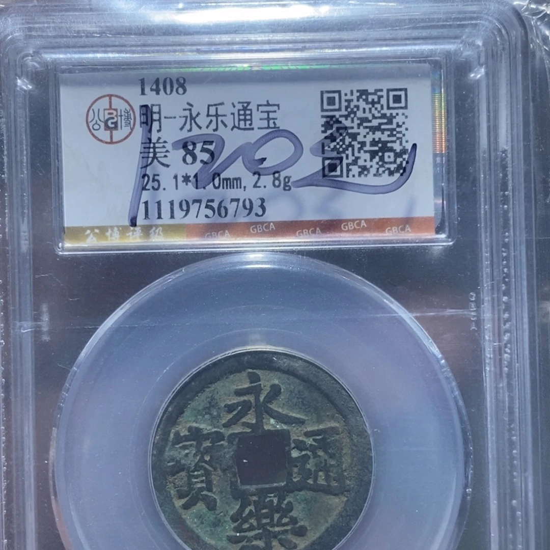 五***海真品永久三包8888888