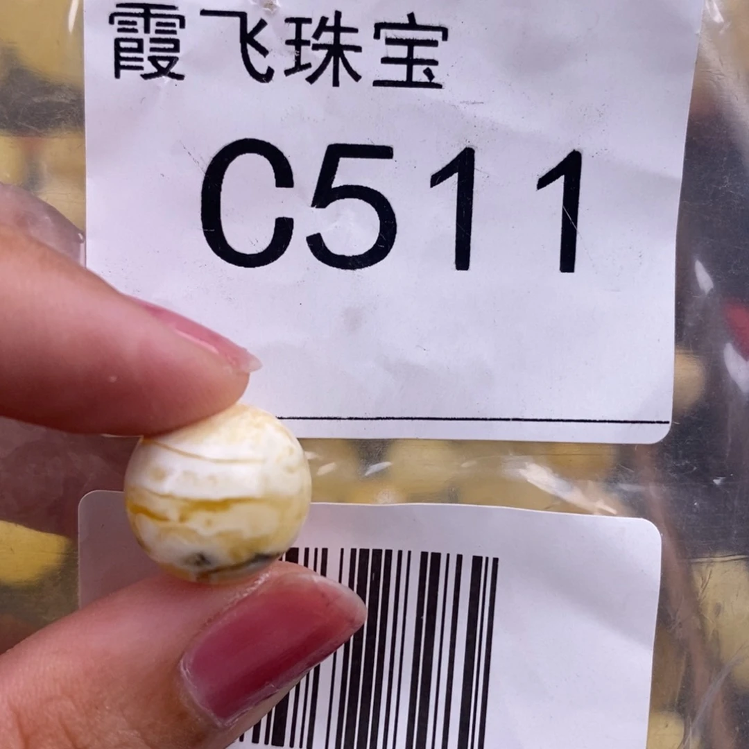 琥珀未镶嵌珠宝奇石14.3