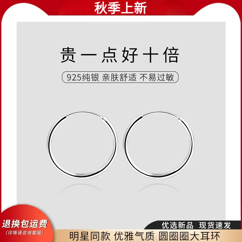 925银耳饰 纯银针大圆圈耳环女高级感轻奢素圈耳圈爆款圈圈耳饰品