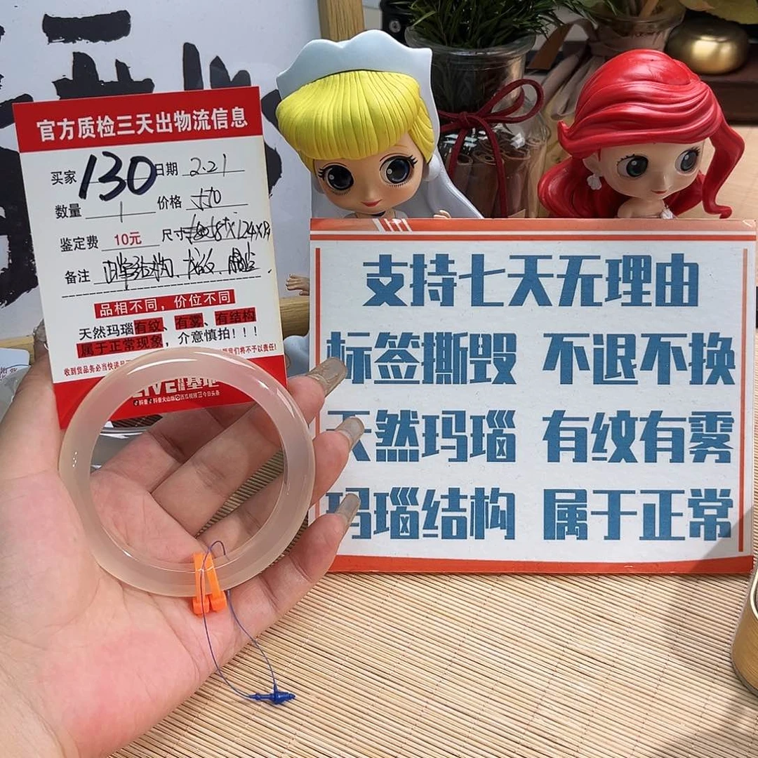 玛瑙/玉髓手镯未镶嵌恰***.
