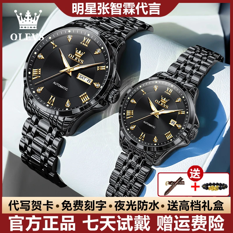 瑞士认证轻奢情侣手表夜光防水全自动机械表镶钻双日历情人节礼物