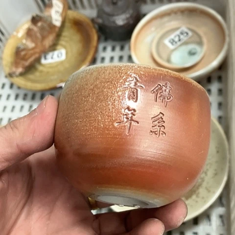 柴烧宝瓶杯子大放漏