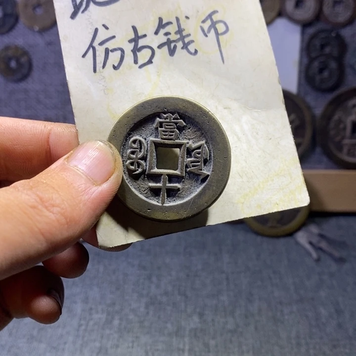 铜现代工艺品仿古钱币