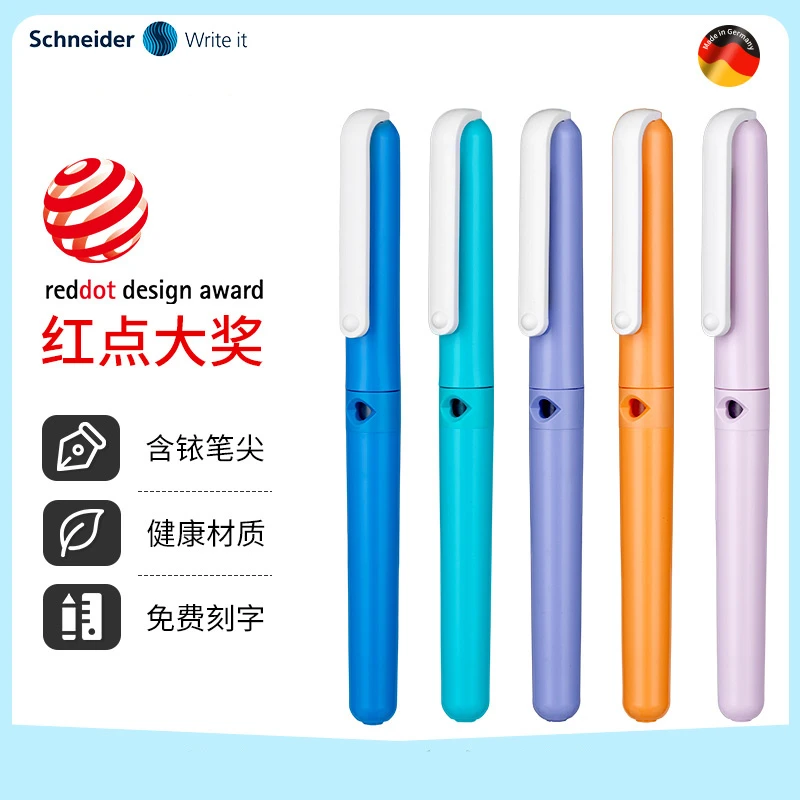 德国进口施耐德钢笔BK410马卡龙色EF细尖0.35二升三年级可用墨囊