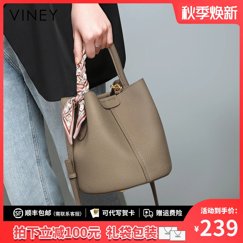 Viney真皮包包女包单肩2025新款轻奢水桶包生日礼物送女友送老婆