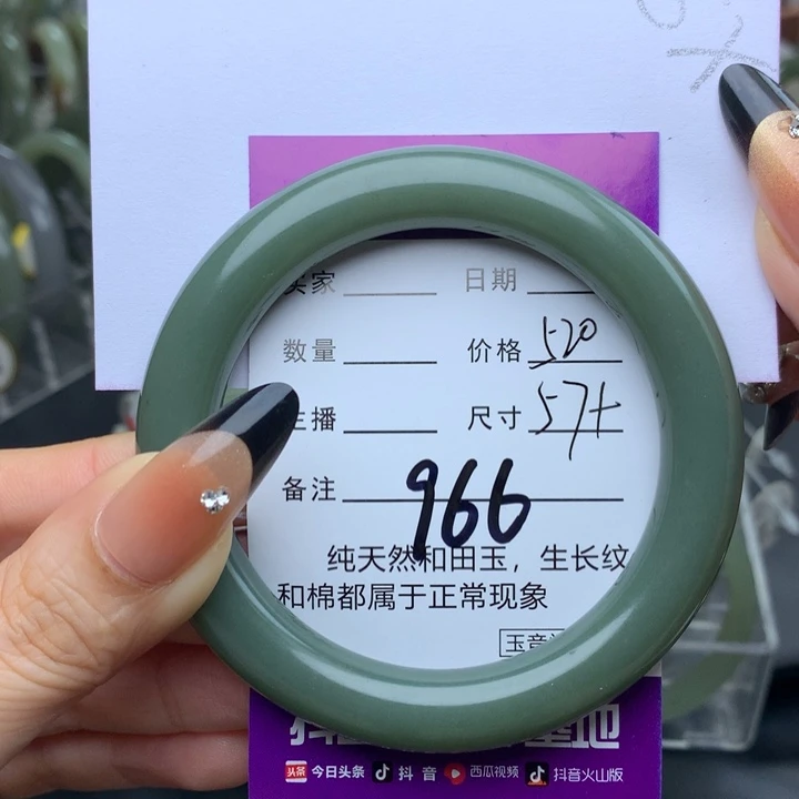 未镶嵌手镯和田玉