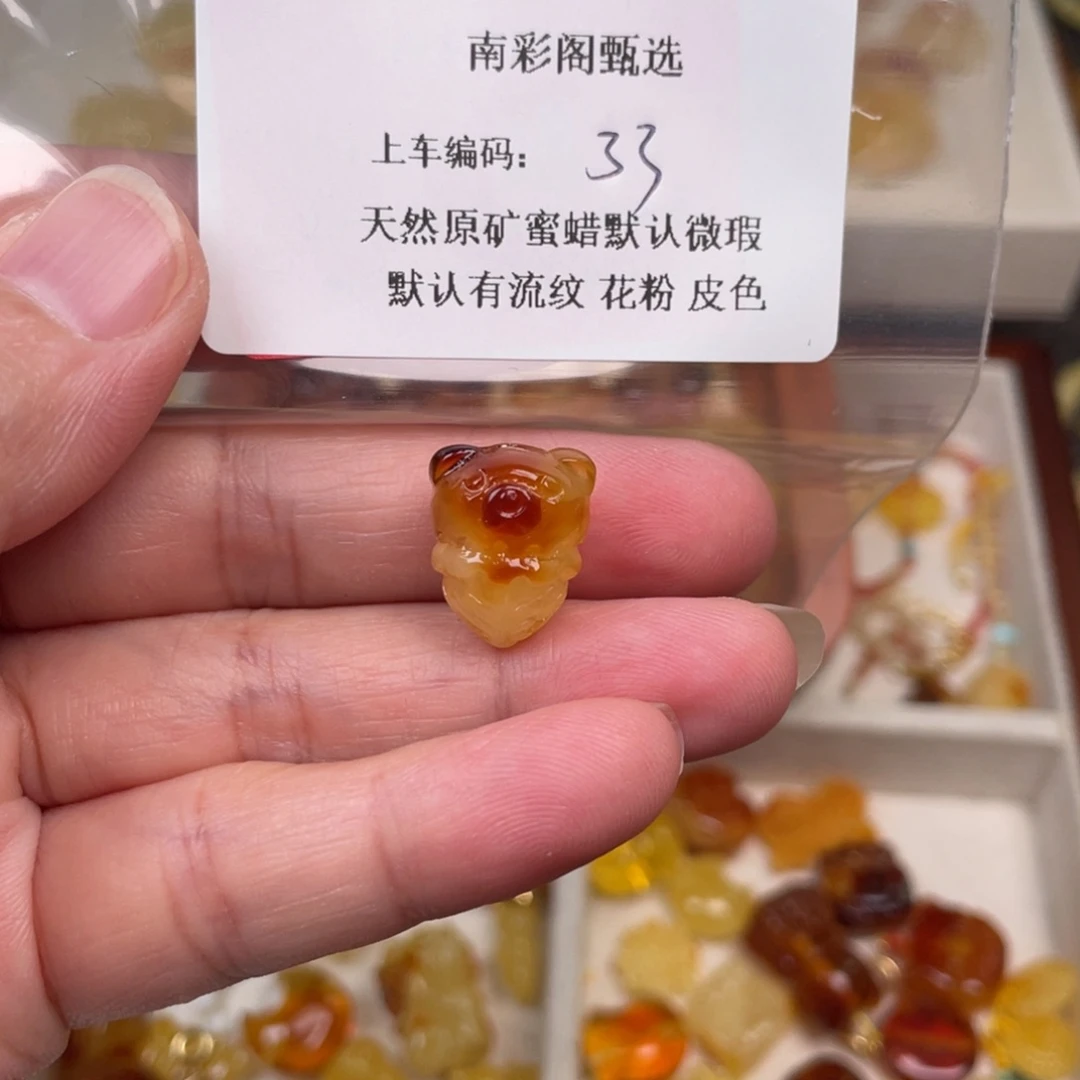 琥珀未镶嵌裸石33，