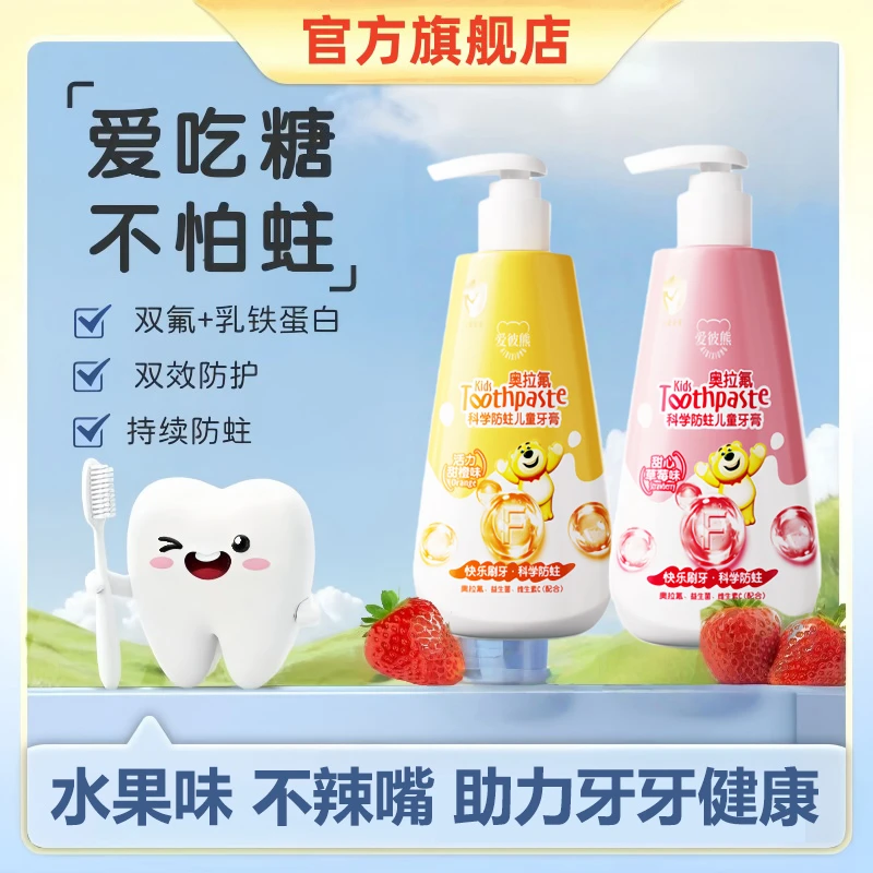 奥拉氟益生菌儿童宝宝2-12岁换牙期小孩防蛀水果味牙膏按压式