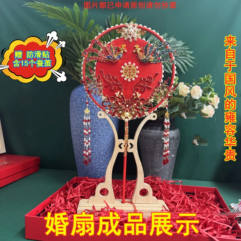 糖豆麻麻专属链接手工蚕丝扇制作材料包婚扇送染色剂双面胶防滑丝