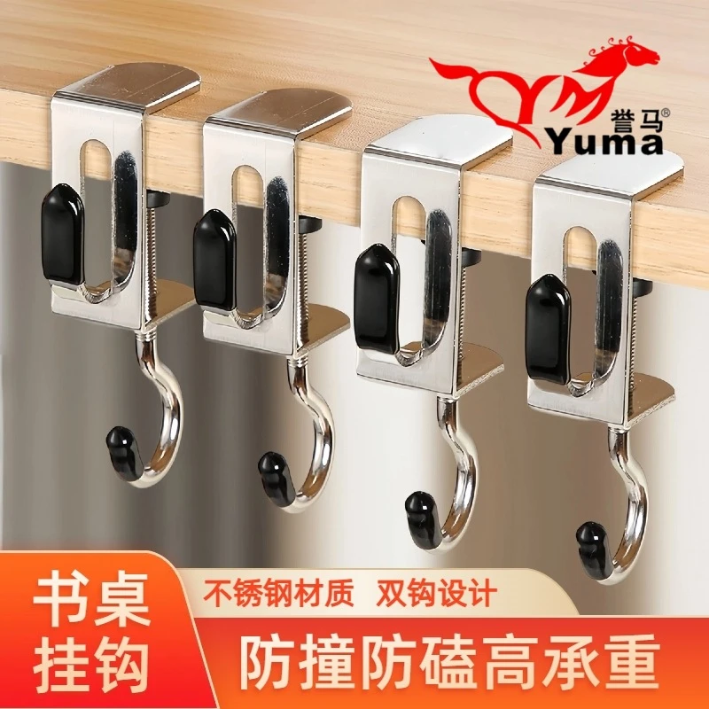 不锈钢双钩书包挂钩书桌边桌面学生课桌侧面侧边可拆卸挂书包器