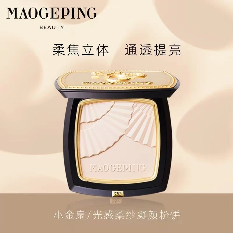 光感柔纱凝颜小金扇粉饼11.5g哑光散粉定妆补妆持久