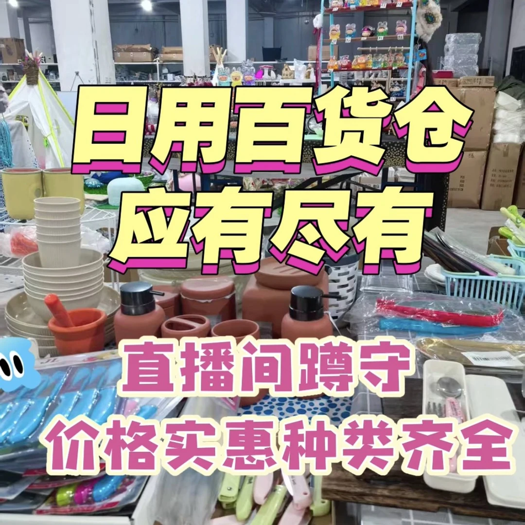 【201-300】非纸箱以直播间主播展示叫号下单