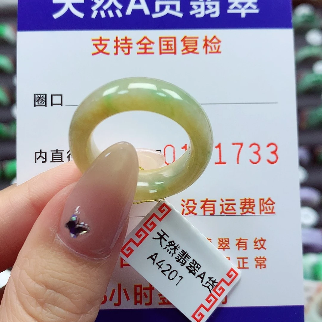 翡翠戒指未镶嵌18号