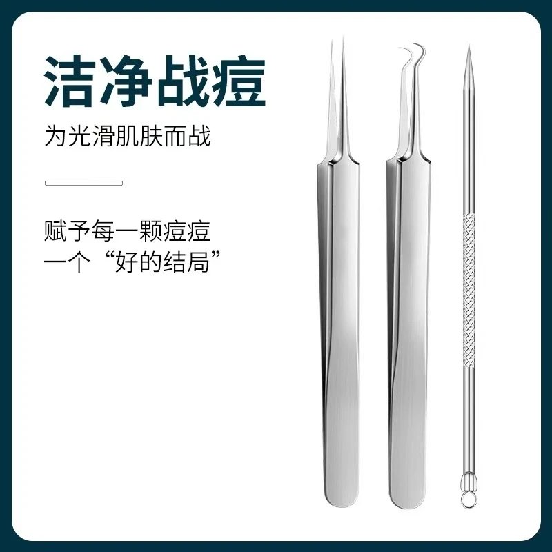 【升级款5件套】粉刺夹超尖粉刺针套装挤痘痘清闭口黑头针挑痘