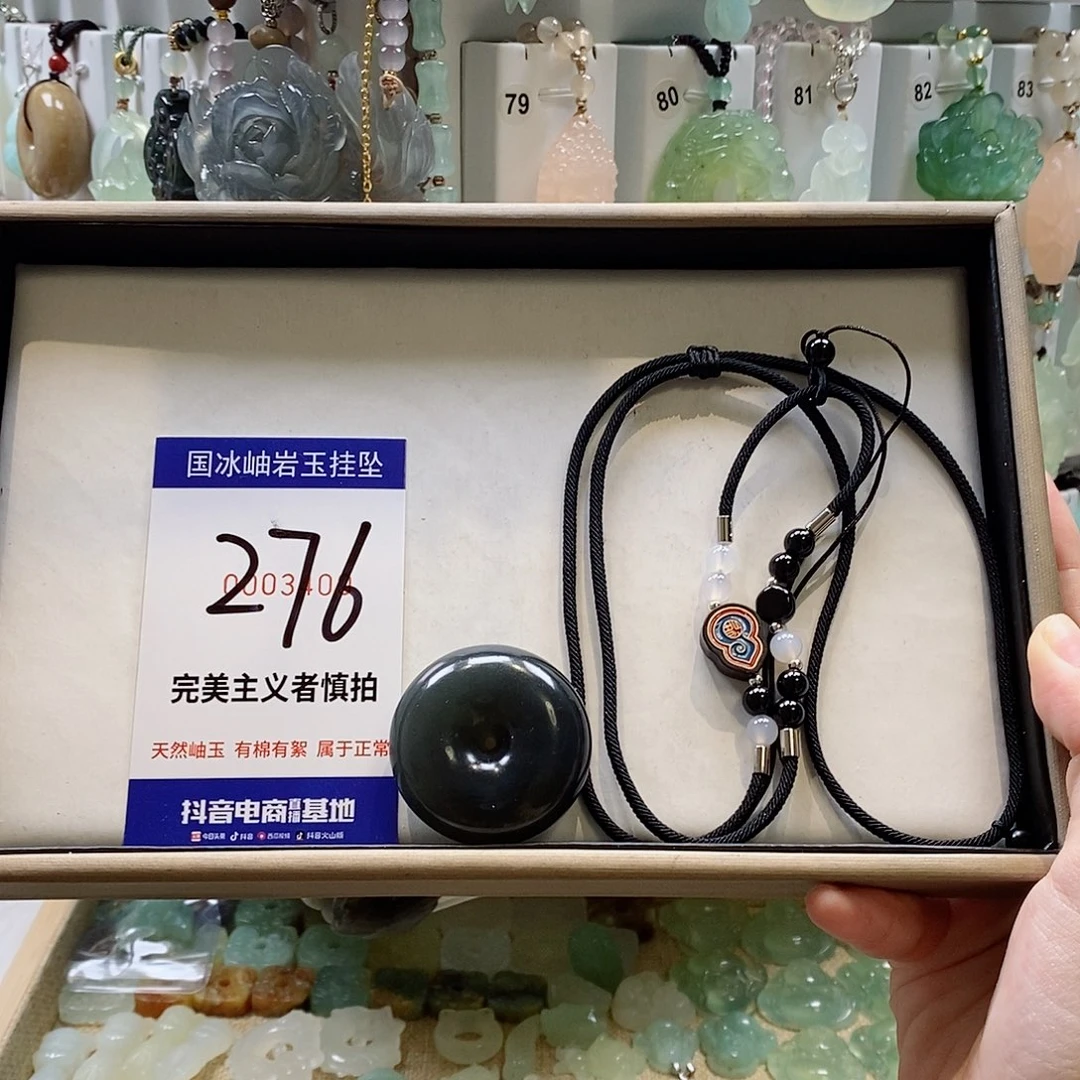 蛇纹石玉未镶嵌颈饰?*欢