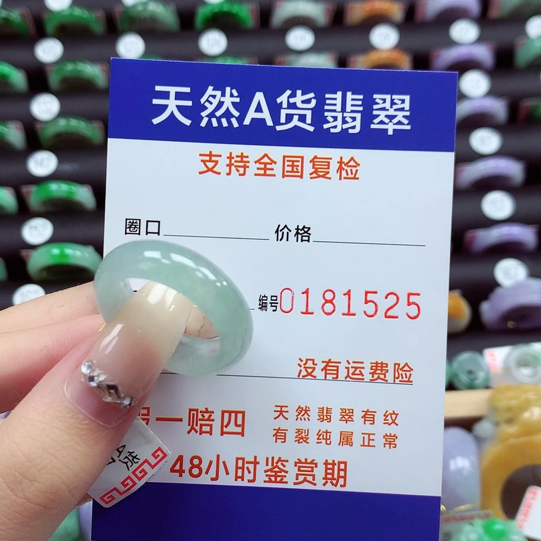 翡翠戒指未镶嵌19号
