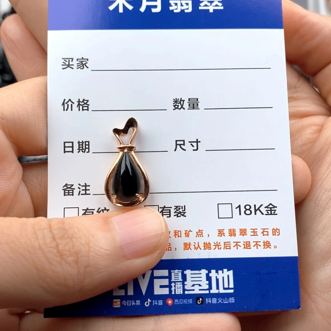 颈饰18K金镶嵌翡翠芝**门吊坠