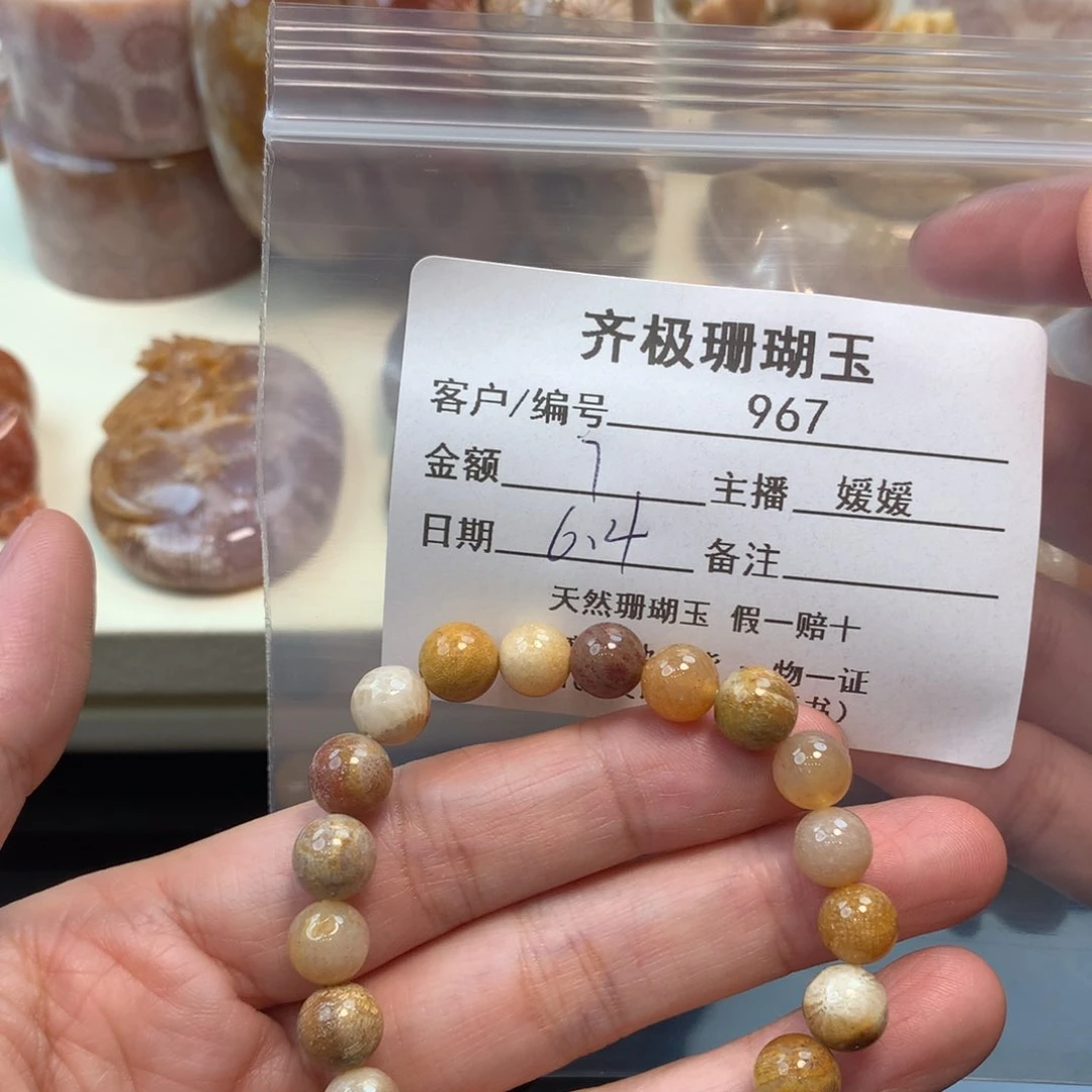 硅化珊瑚（珊瑚玉）手串未镶嵌云