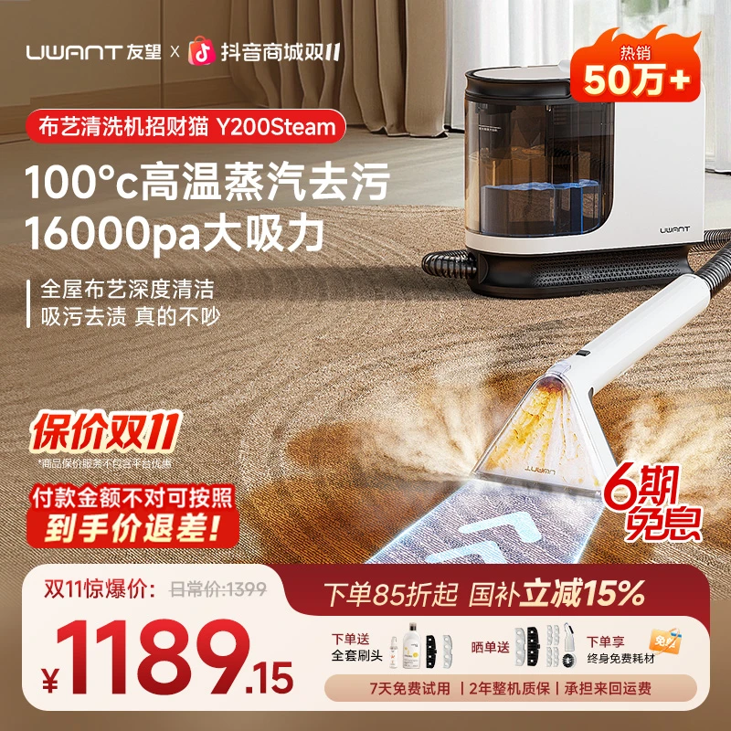 友望 布艺蒸汽清洁机招财猫Steam 沙发地毯床垫窗帘全屋蒸汽清洁