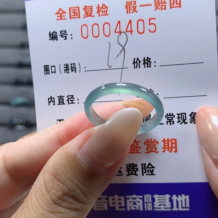 未镶嵌戒圈翡翠4405