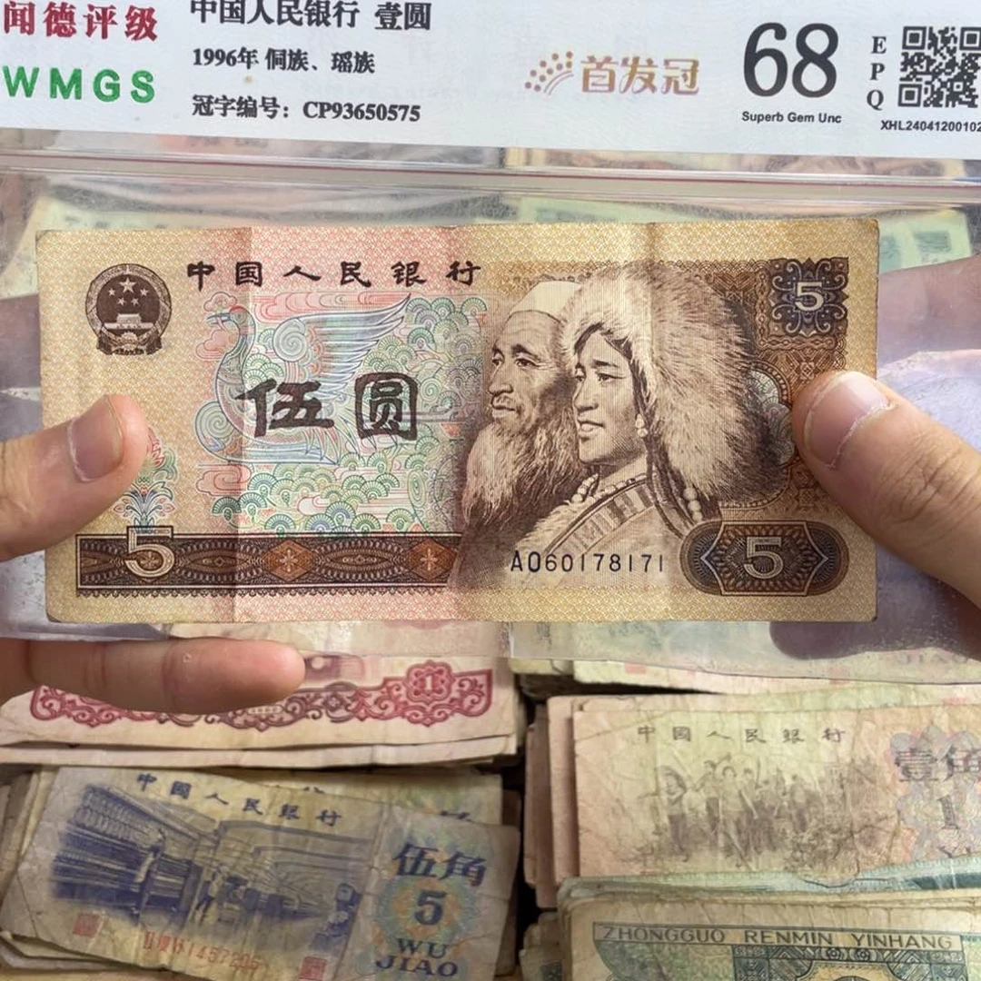 退市旧票随机发一张805