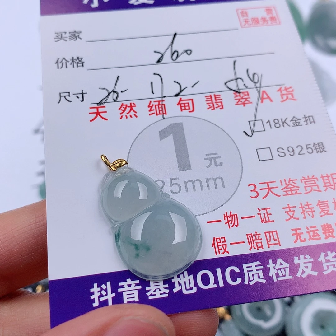 翡翠18K金镶嵌颈饰挂件