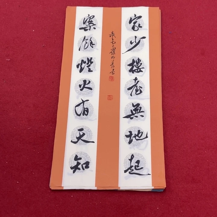 书法罗老师书法作品