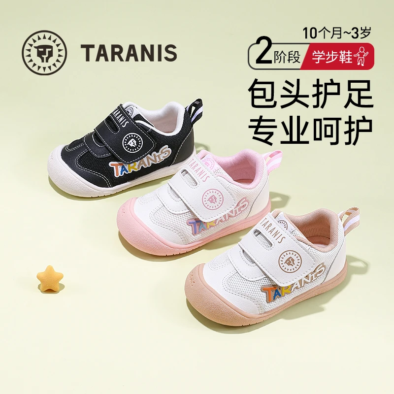 泰兰尼斯春季学步鞋男宝宝婴儿鞋女童防滑软底宝宝鞋T01T5A6289