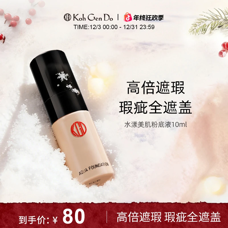 【官方】江原道养肤粉底液伪素颜干皮持妆控油秋冬遮瑕不拔干10ml