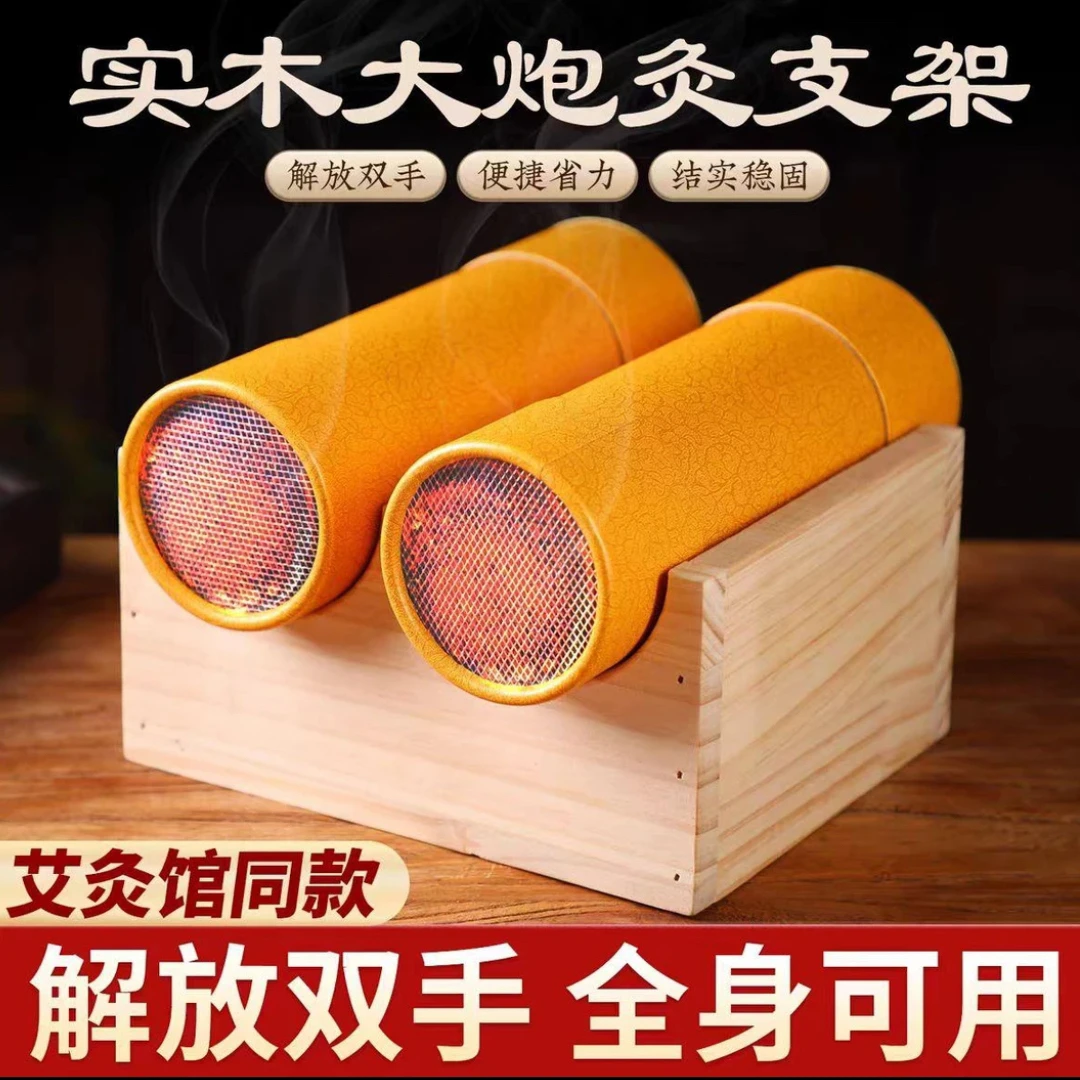 雷火灸支架实木悬灸架家用立式熏器具粗艾条艾灸架悬灸仪