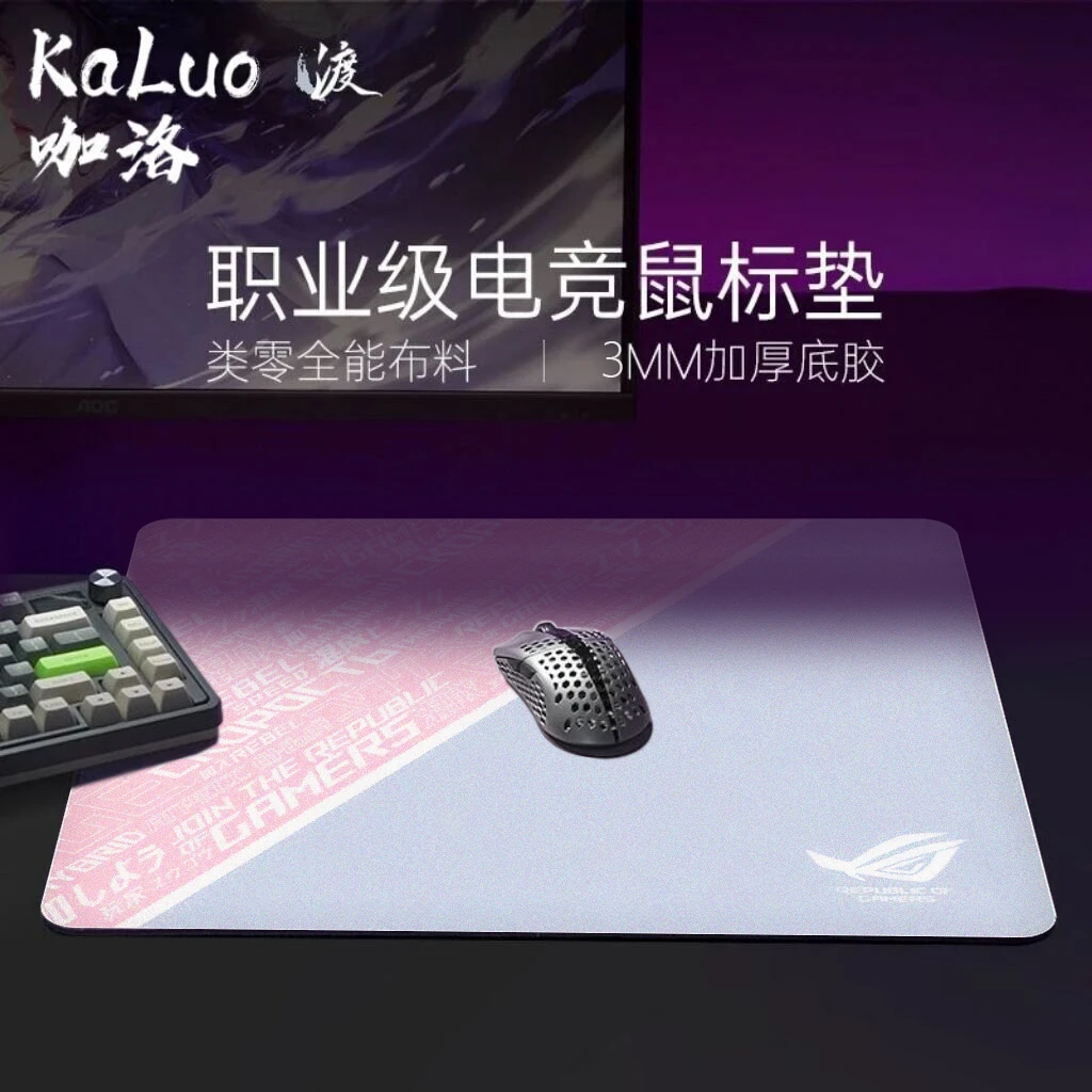 剑匠零鼠标垫ARTISANFX零细面微绒控滑大号电竞办公FPS游戏专用垫