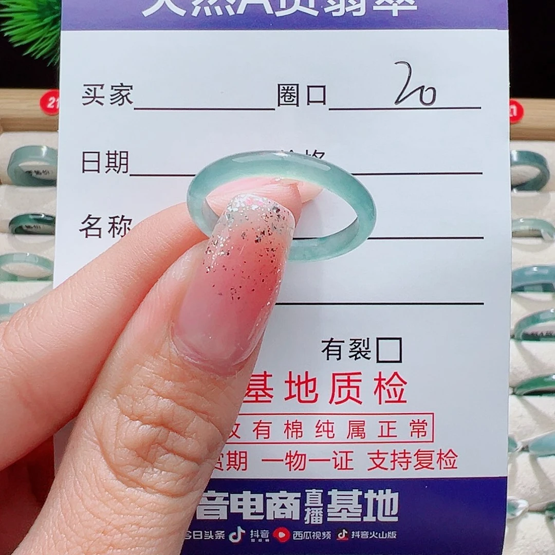 忘***遠翡翠未镶嵌戒指戒圈