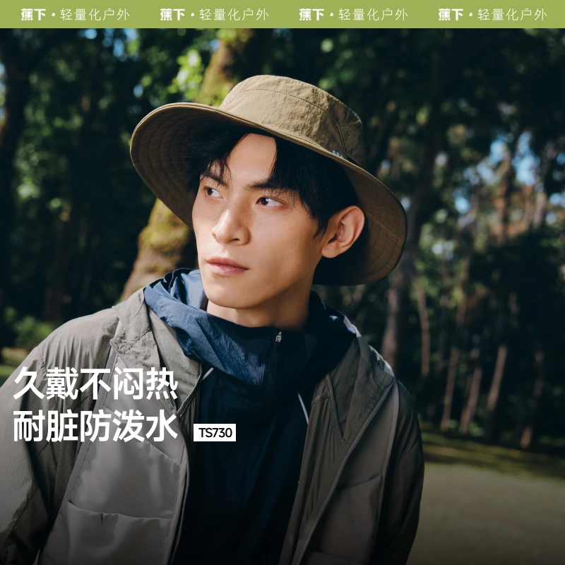 蕉下男士透气渔夫帽TS73025黑胶大头帽檐全遮光轻便稳固灯罩帽