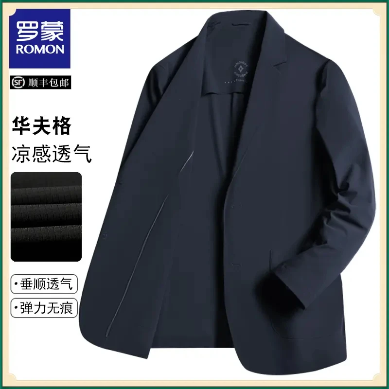 Romon/罗蒙华夫格防晒服轻奢冰丝西装男夏季单层西服高弹薄款外套