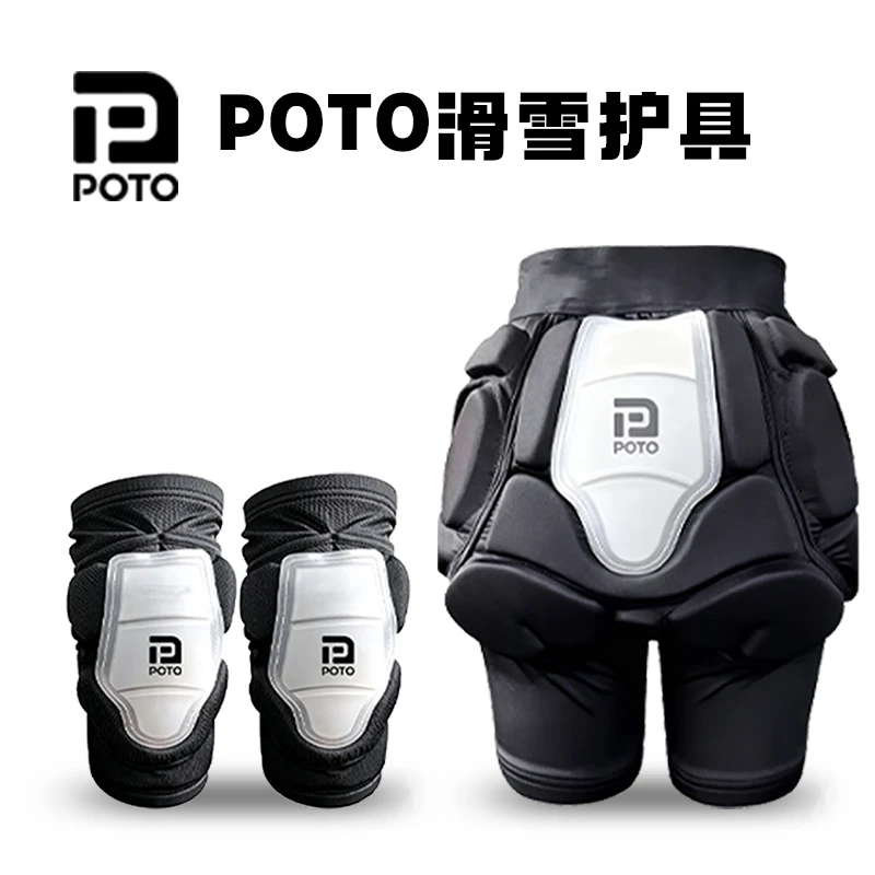 男女通用内穿滑雪护臀护膝防摔护具