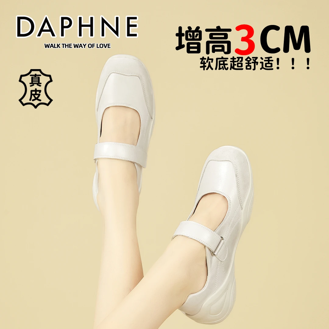 达芙妮舒适芭蕾厚底休闲魔术贴玛丽珍鞋子女2025新款法式百搭单鞋