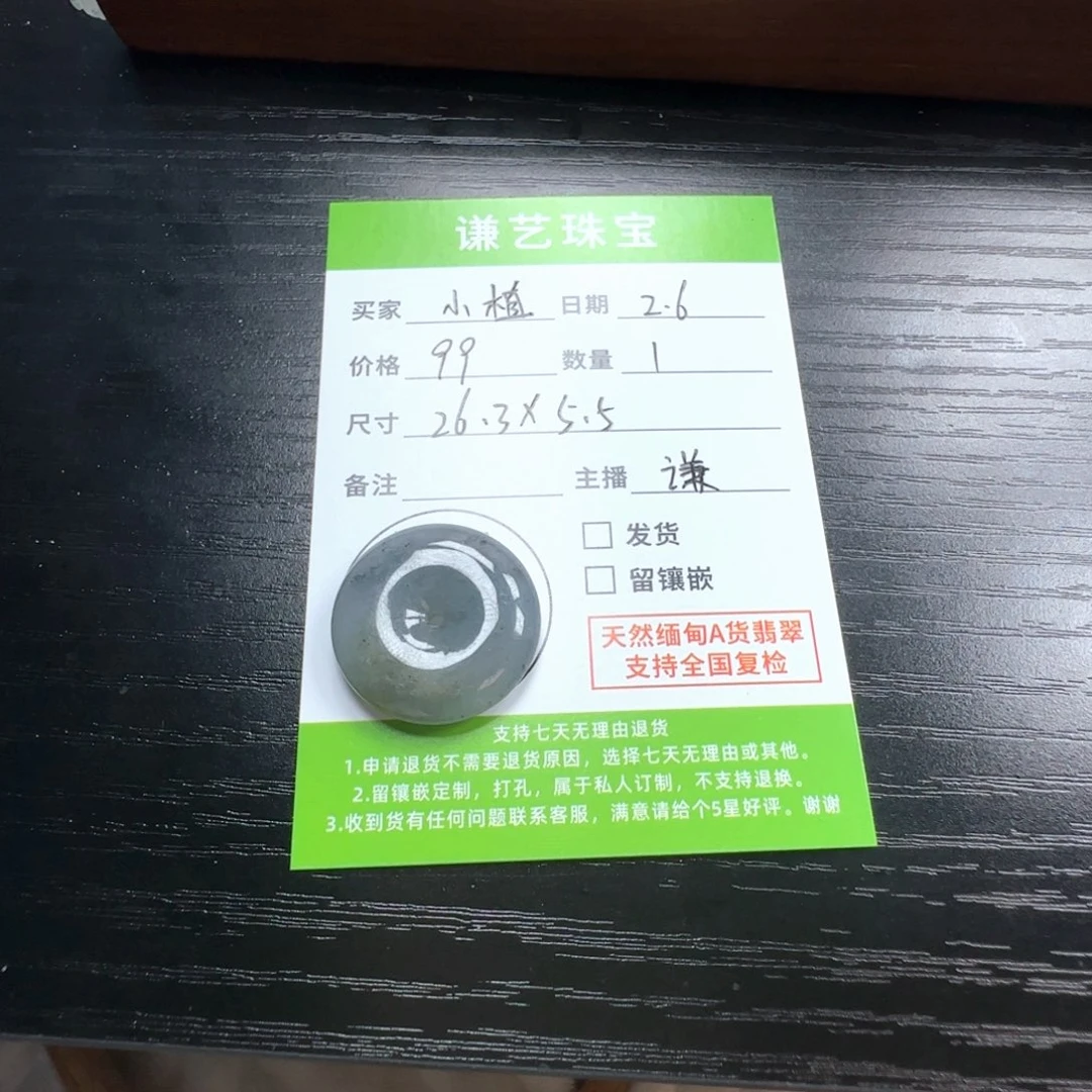 翡翠吊坠(不含链)未镶嵌小*z