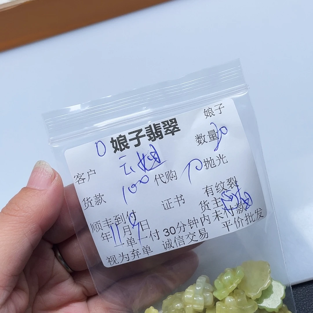 云***享翡翠未镶嵌颈饰翡翠