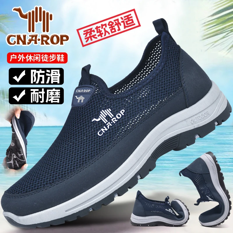 领航骆驼畅享夏季透气休闲网面鞋老人鞋男士爸爸鞋软底舒适耐磨