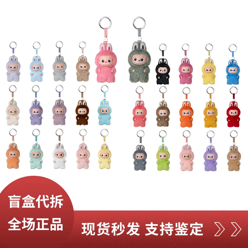 【瑞琦琦代拆】心底密码A-M搪胶脸毛绒挂件