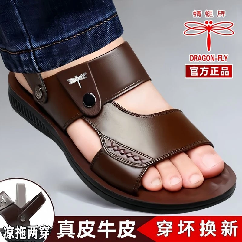 蜻蜓牌真皮凉鞋男款2025夏季新款休闲透气沙滩鞋男防滑外穿两用鞋